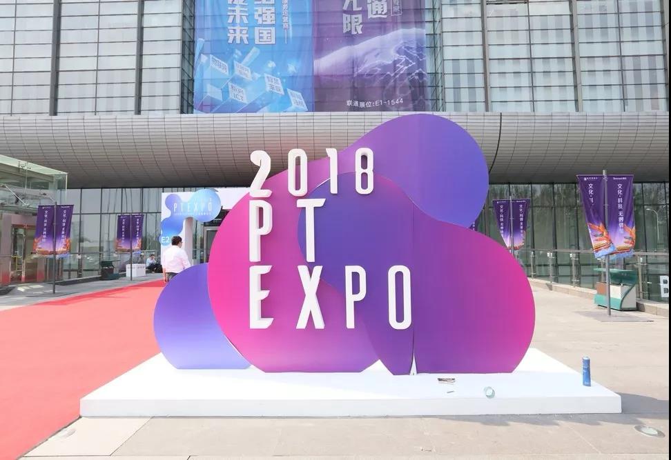 从2018通信展看风向标：数字...